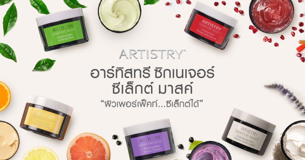 Artistry Signature Select Mask - katezila